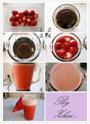 草莓汁的做法（草莓汁的做法视频）