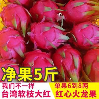台湾红龙的营养价值（台湾红龙是什么水果怎么吃）