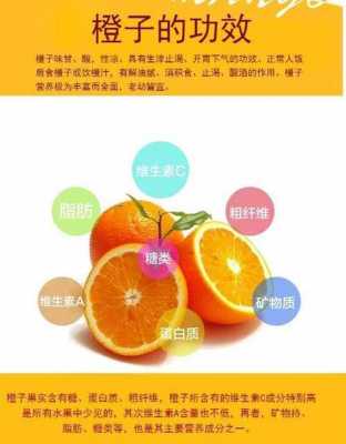 橙子的营养知识（橙子的营养是什么?）