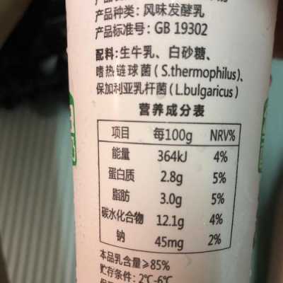 正宗酸奶的营养价值（酸奶营养价值和功效）